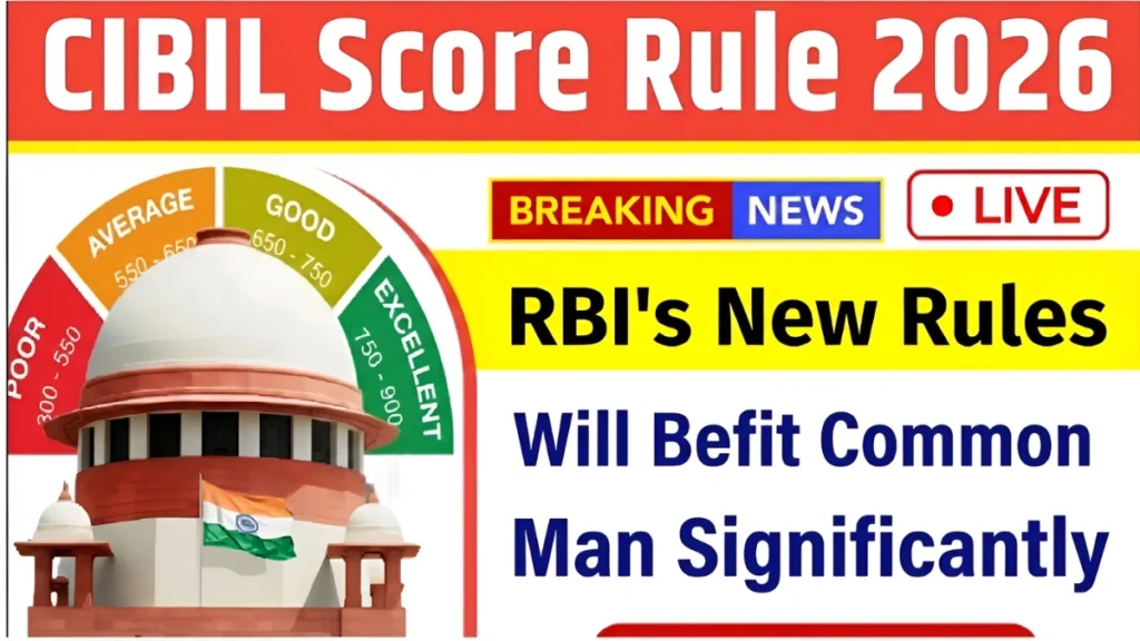 RBI CIBIL Score Rule Change 2026
